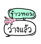 My name is Khao Hom V.2（個別スタンプ：28）