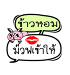 My name is Khao Hom V.2（個別スタンプ：29）