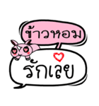 My name is Khao Hom V.2（個別スタンプ：30）