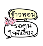 My name is Khao Hom V.2（個別スタンプ：32）