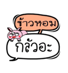 My name is Khao Hom V.2（個別スタンプ：33）