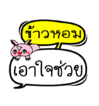 My name is Khao Hom V.2（個別スタンプ：34）