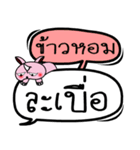 My name is Khao Hom V.2（個別スタンプ：35）