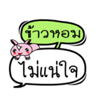 My name is Khao Hom V.2（個別スタンプ：36）