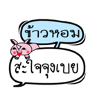 My name is Khao Hom V.2（個別スタンプ：37）