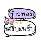 My name is Khao Hom V.2（個別スタンプ：38）