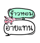 My name is Khao Hom V.2（個別スタンプ：39）