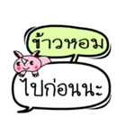 My name is Khao Hom V.2（個別スタンプ：40）