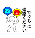 【でぐち】さん専用名前☆名字スタンプ（個別スタンプ：24）