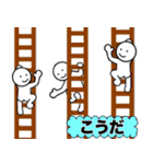 【こうだ】さん専用名前☆名字スタンプ（個別スタンプ：16）