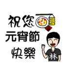 I am Mr. Lin - festivals and daily（個別スタンプ：37）