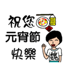 I am Mr. Wei - festivals and daily（個別スタンプ：37）
