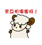 Chasing star's sheep（個別スタンプ：4）