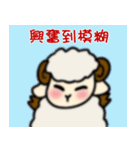 Chasing star's sheep（個別スタンプ：20）