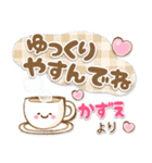 【かずえ】専用★優しいスタンプ（個別スタンプ：9）