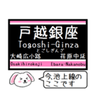 池上線 多摩川線 いまこの駅だよ！タレミー（個別スタンプ：3）