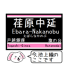 池上線 多摩川線 いまこの駅だよ！タレミー（個別スタンプ：4）