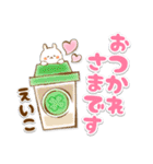 【えいこ】専用★優しいスタンプ（個別スタンプ：10）