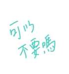 handwriting by BonBon（個別スタンプ：12）