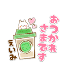 【えいみ】専用★優しいスタンプ（個別スタンプ：10）