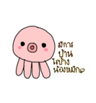 I'm Octopus（個別スタンプ：2）