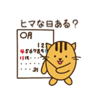 ねことねずみ(日常3ver)（個別スタンプ：1）