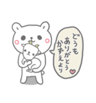 かずえっていう名前（個別スタンプ：27）