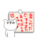 かずみっていう名前（個別スタンプ：2）