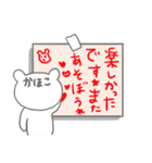 かほこっていう名前（個別スタンプ：2）