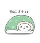 かほこっていう名前（個別スタンプ：9）