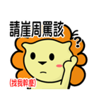 BENLION-HAKKA STICKERS VER..50（個別スタンプ：2）