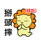 BENLION-HAKKA STICKERS VER..50（個別スタンプ：5）