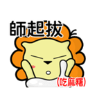 BENLION-HAKKA STICKERS VER..50（個別スタンプ：15）