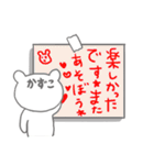 かずこっていう名前（個別スタンプ：2）