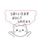 しのぶっていう名前（個別スタンプ：3）