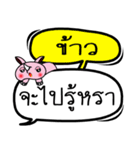 My name is Khao V.2（個別スタンプ：1）