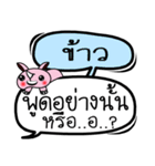 My name is Khao V.2（個別スタンプ：4）