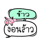 My name is Khao V.2（個別スタンプ：6）