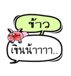 My name is Khao V.2（個別スタンプ：7）