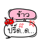 My name is Khao V.2（個別スタンプ：8）