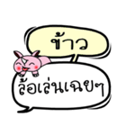 My name is Khao V.2（個別スタンプ：10）