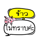 My name is Khao V.2（個別スタンプ：12）