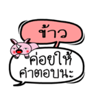 My name is Khao V.2（個別スタンプ：13）