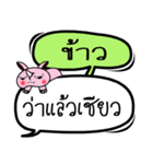 My name is Khao V.2（個別スタンプ：14）