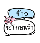 My name is Khao V.2（個別スタンプ：15）