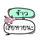 My name is Khao V.2（個別スタンプ：17）