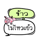 My name is Khao V.2（個別スタンプ：18）