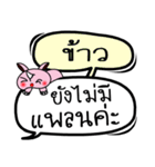 My name is Khao V.2（個別スタンプ：21）