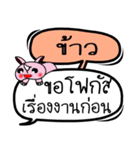 My name is Khao V.2（個別スタンプ：22）