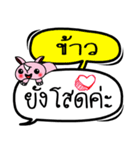 My name is Khao V.2（個別スタンプ：23）